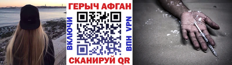 ГЕРОИН хмурый Балашиха