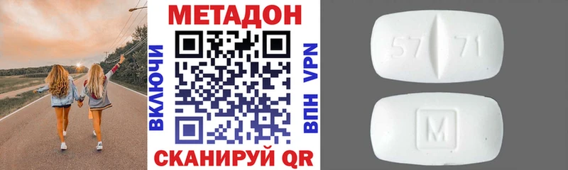 Метадон мёд Балашиха